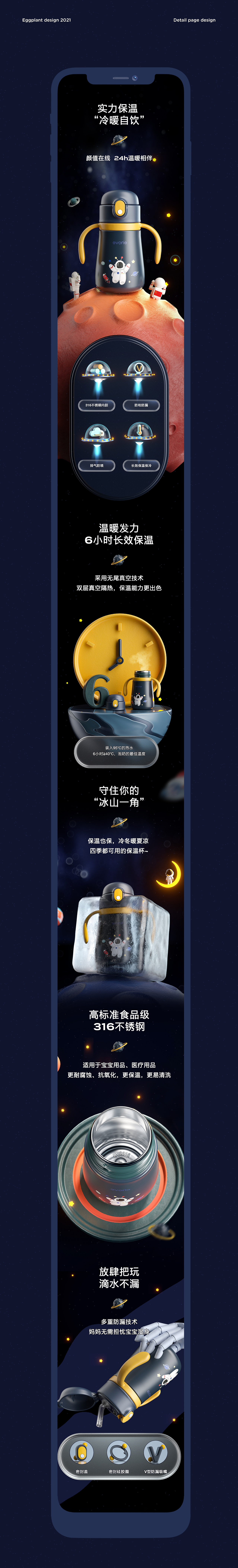 母婴详情页品牌视觉全案