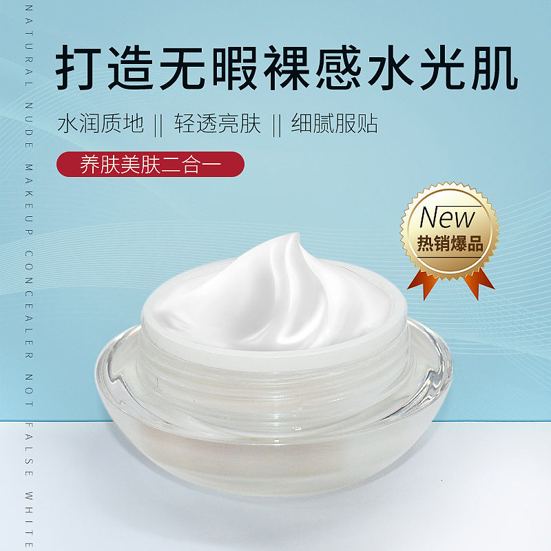 护肤品类主图（图ZMzQzOTE2NzA0） - 其他 - 站酷设计师阳仔Lily原创素材 - 站酷ZCOOL