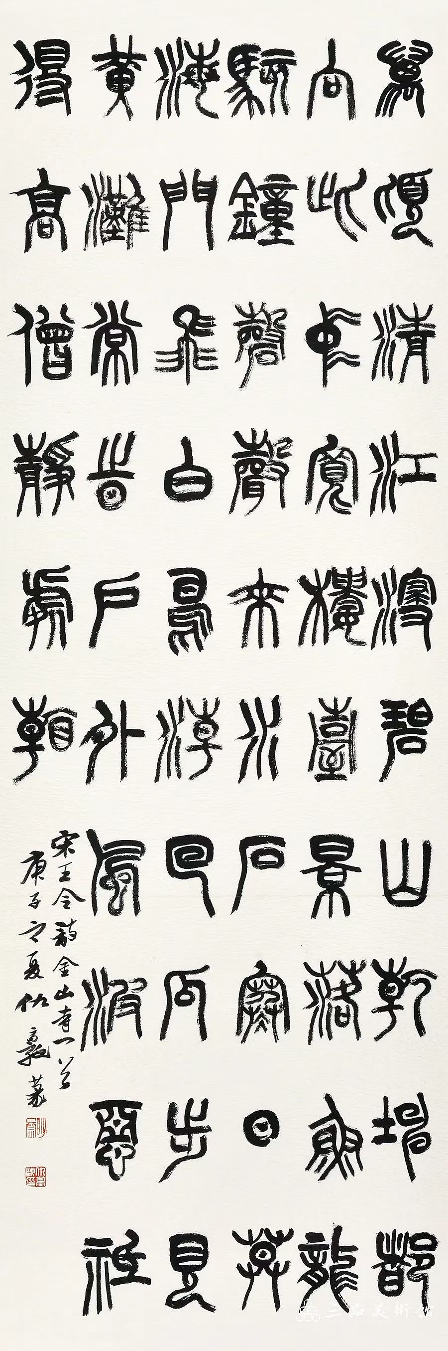 仇高驰书法作品价格