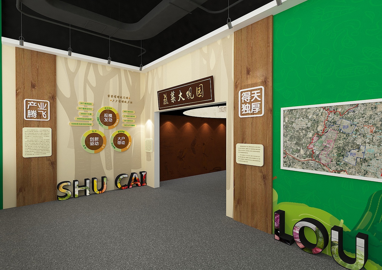 某乡村振兴科普展厅