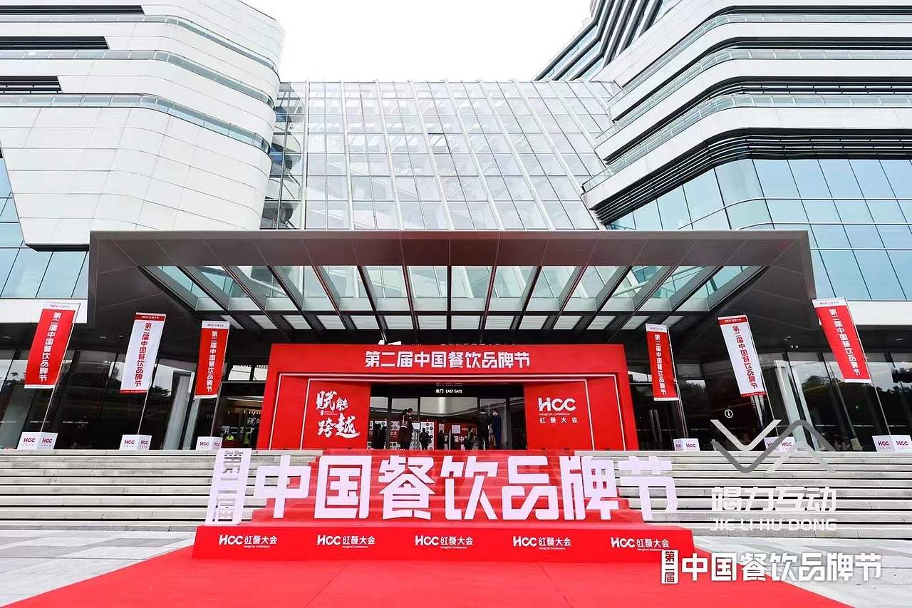第二届中国餐饮品牌节360度环拍互动
