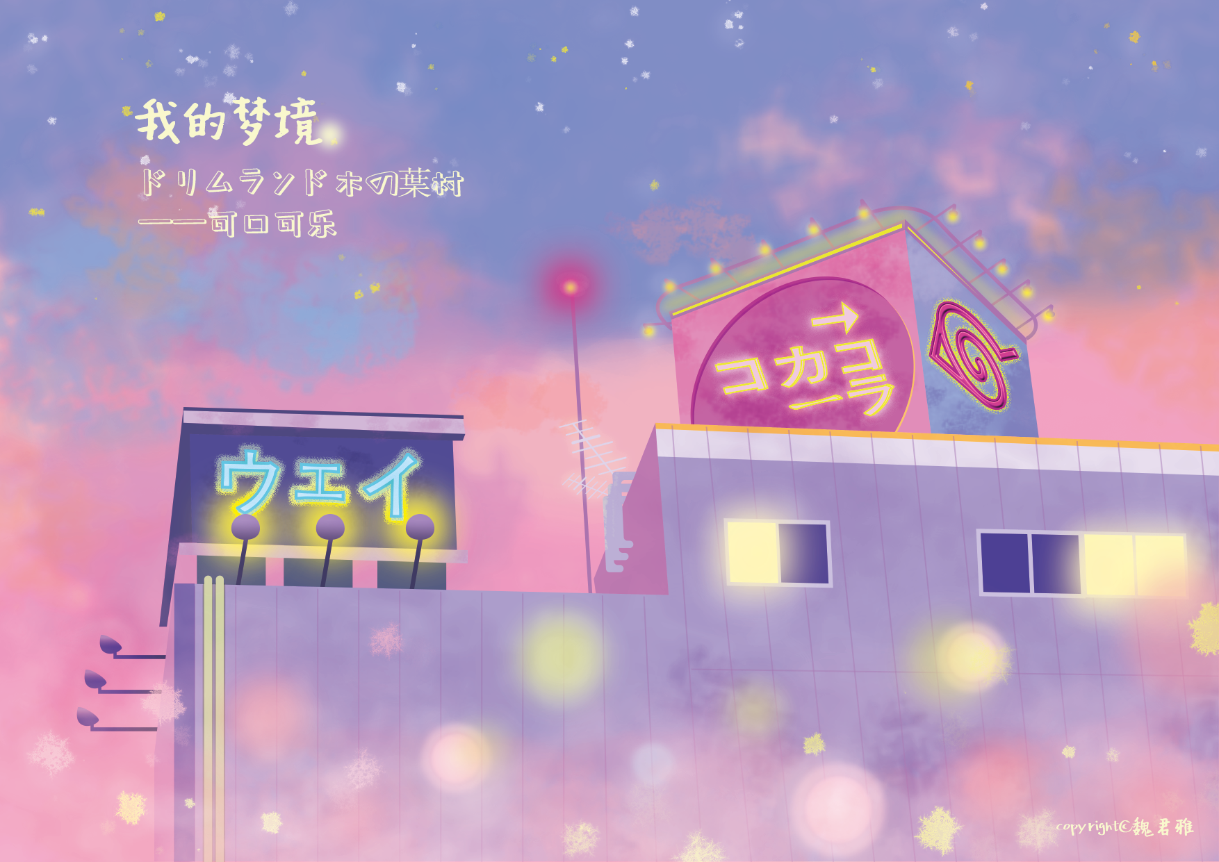 雪娃動畫師的個人主頁（封面預(yù)覽） - 主頁封面設(shè)置 - 站酷設(shè)計師雪娃動畫師原創(chuàng)素材 - 站酷ZCOOL