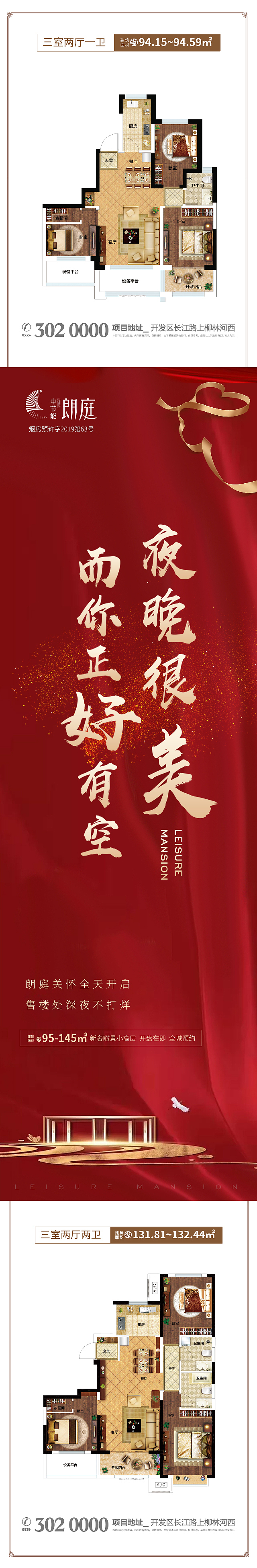 地产长图（图ZMjYwMzc5MDEy） - 海报 - 站酷设计师鱼丸苏面原创素材 - 站酷ZCOOL