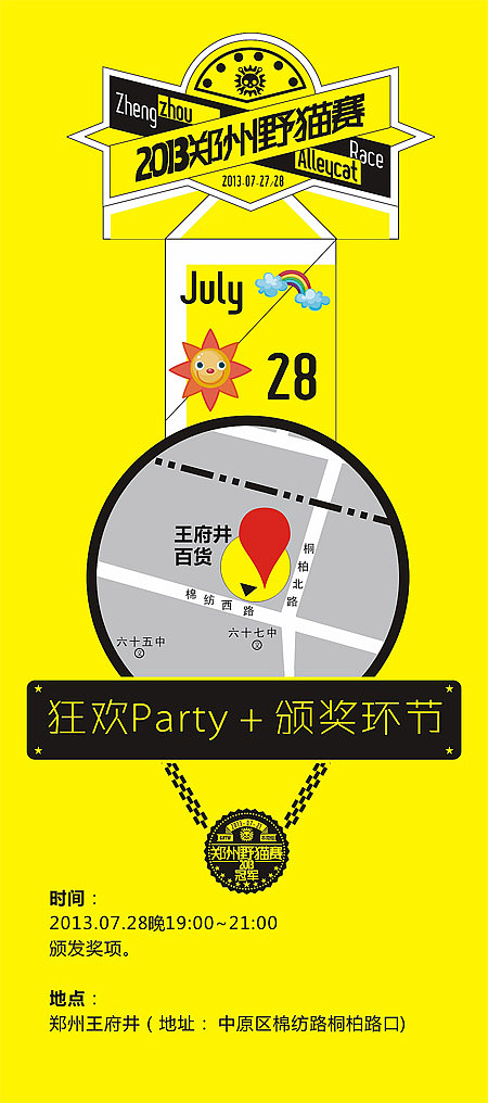 2013郑州野猫赛（图ZMTEwNTQ4NzI=） - 品牌 - 站酷设计师nesozheng原创素材 - 站酷ZCOOL