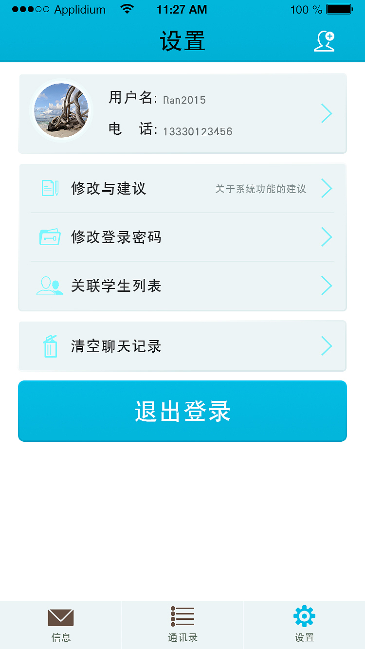 APP（图ZNDcwNDA1NzI=） - APP界面 - 站酷设计师ran2012原创素材 - 站酷ZCOOL