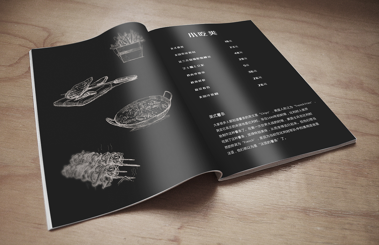 【练手】Nar西餐厅（图ZNjU4NTQxNTI=） - 书籍/画册 - 站酷设计师失惜原创素材 - 站酷ZCOOL