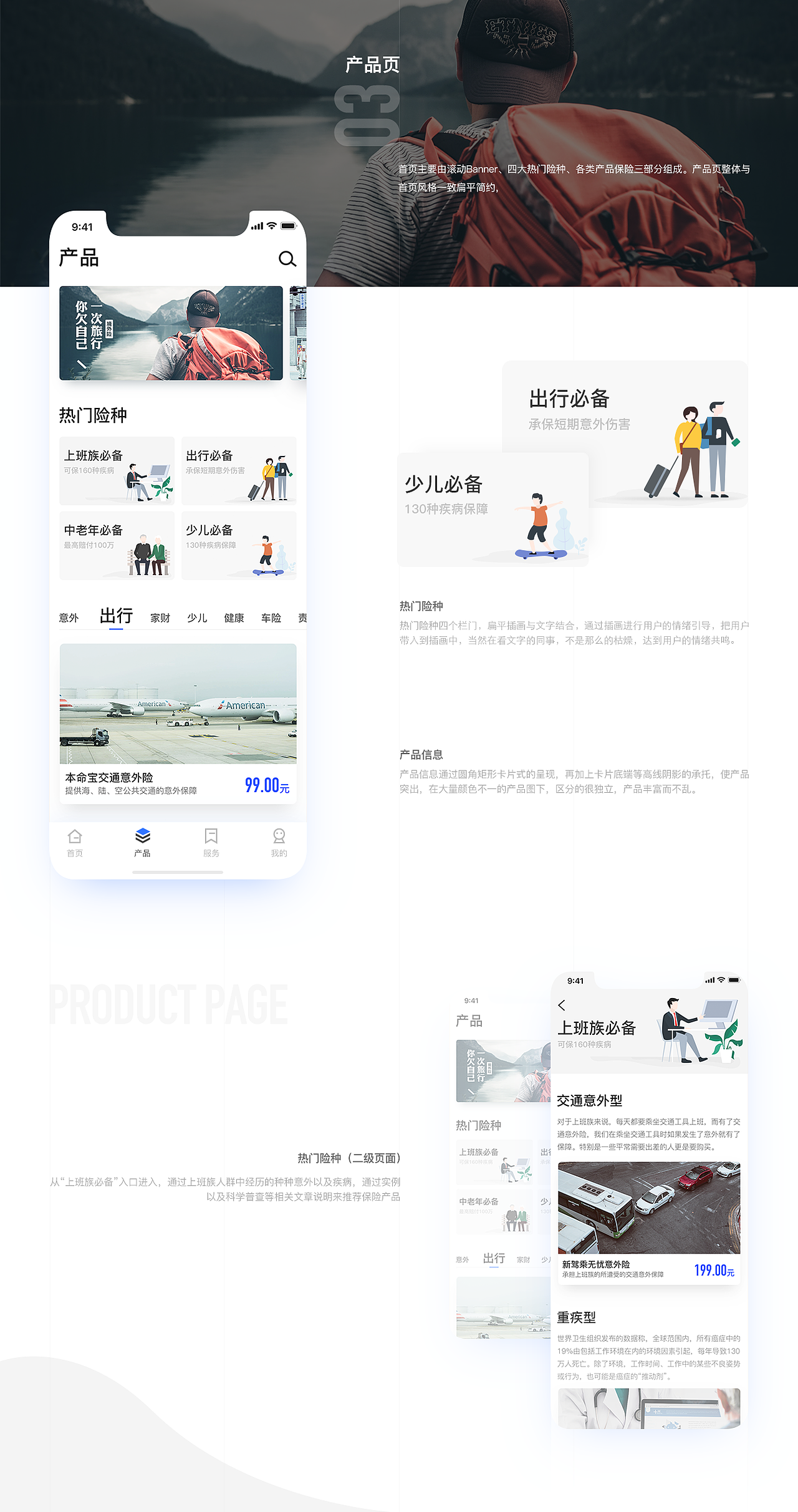 好服务APP 2.0（图ZMTM2MTYxNzc2） - APP界面 - 站酷设计师柒叁零原创素材 - 站酷ZCOOL
