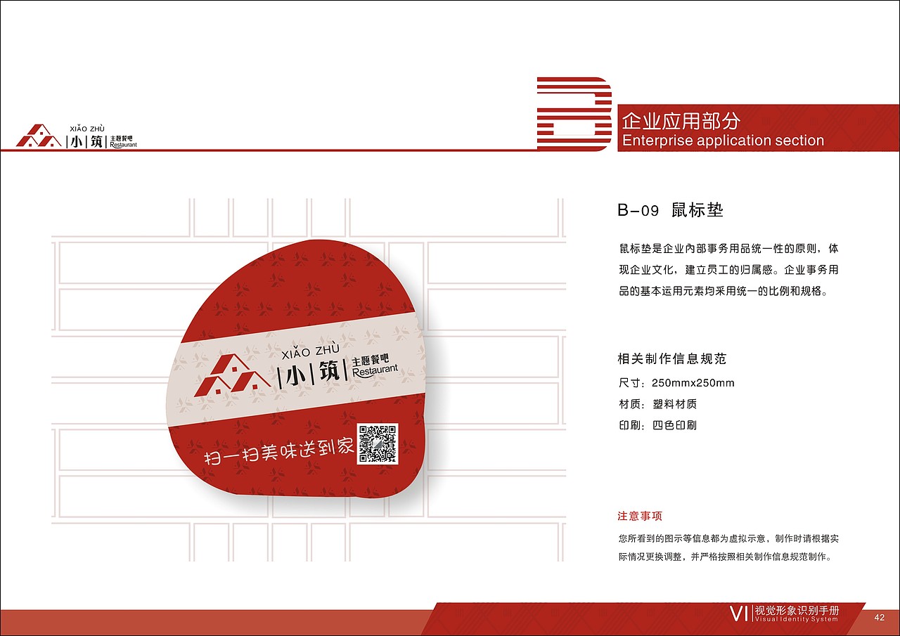 VI手册（图ZMTQwNjY0OTA0） - 品牌 - 站酷设计师飞l天l猪原创素材 - 站酷ZCOOL