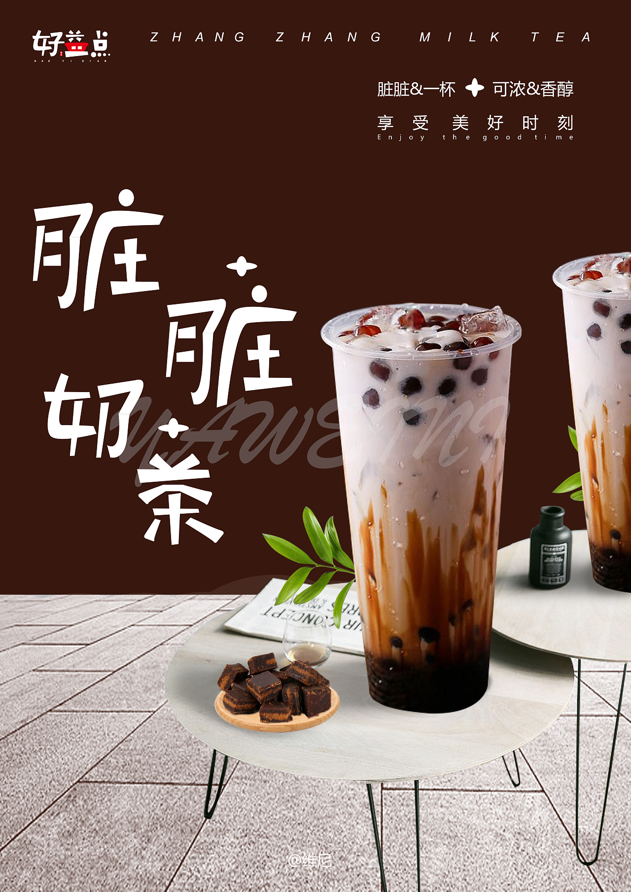 红豆奶茶设计图__海报设计_广告设计_设计图库_昵图网nipic.com
