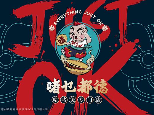 JUST OK啫乜都德｜ 餐饮设计