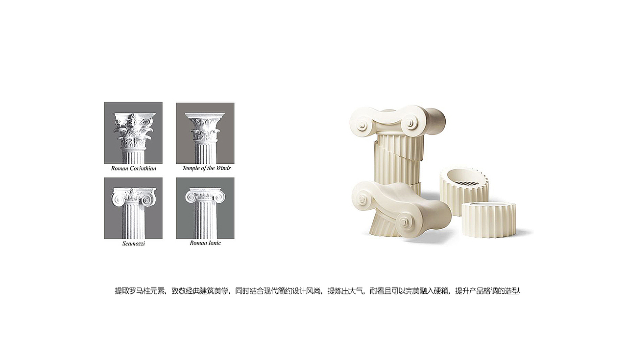 古罗马石柱吸塑PP硬箱设计