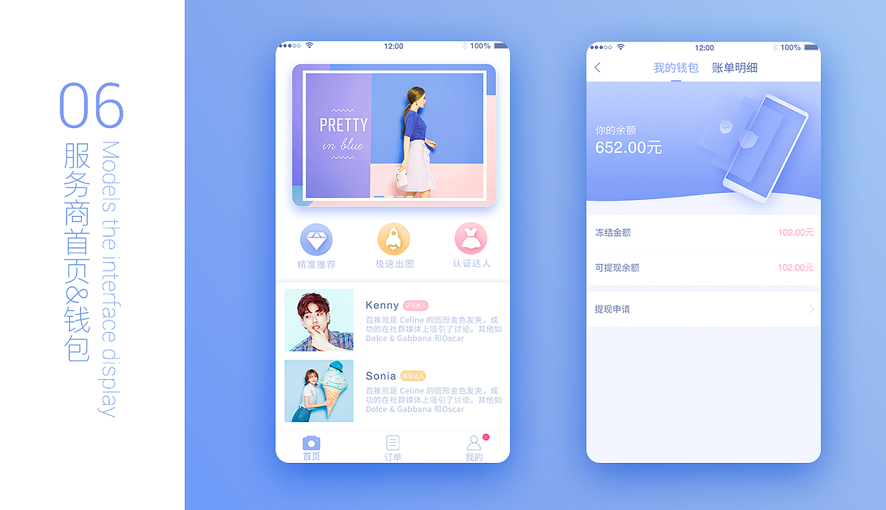 2016年末迭代-简尚360App（图ZNjg0OTgwNjA=） - APP界面 - 站酷设计师sHenni原创素材 - 站酷ZCOOL