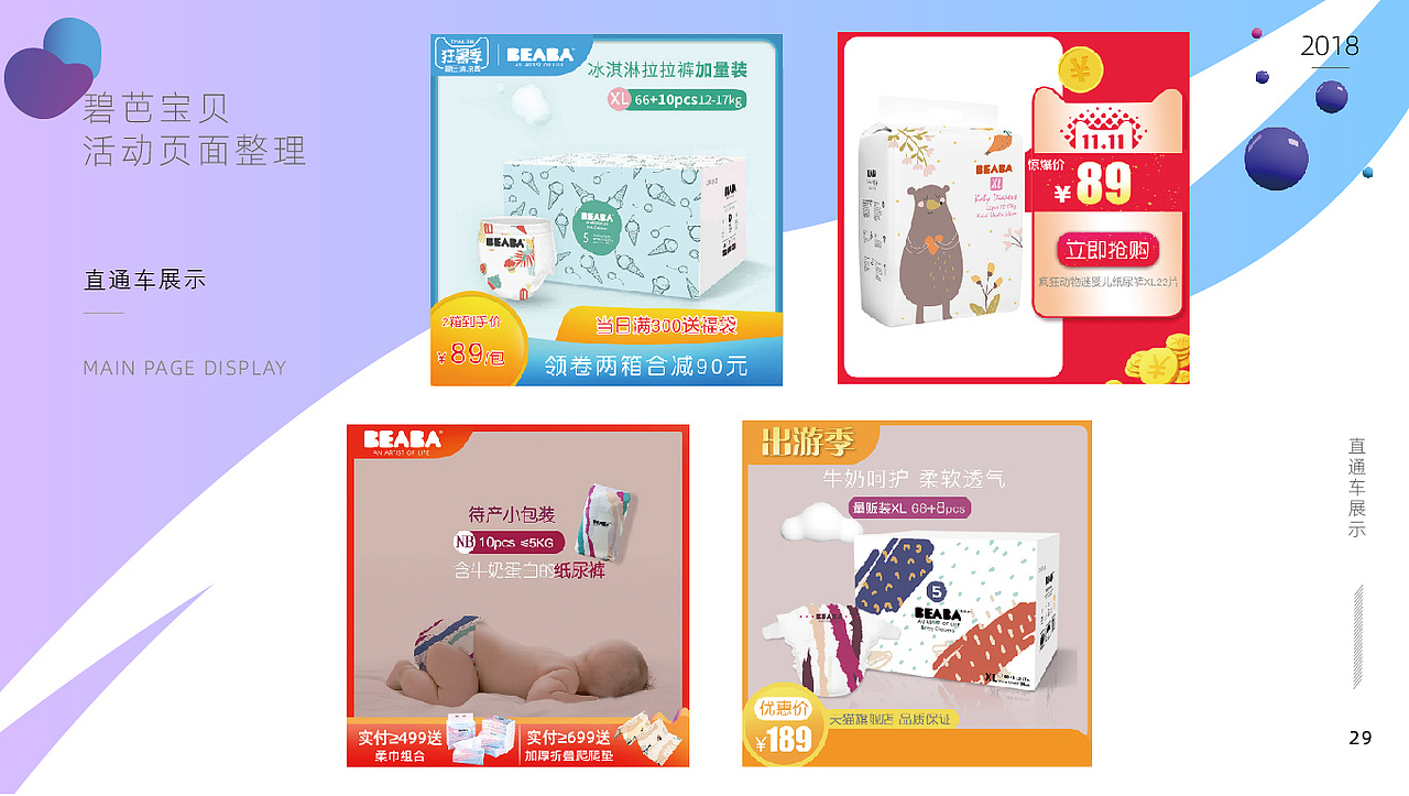 部分电商合集（图ZMTc0MDM4MzY4） - 电商 - 站酷设计师桃汁TOT原创素材 - 站酷ZCOOL