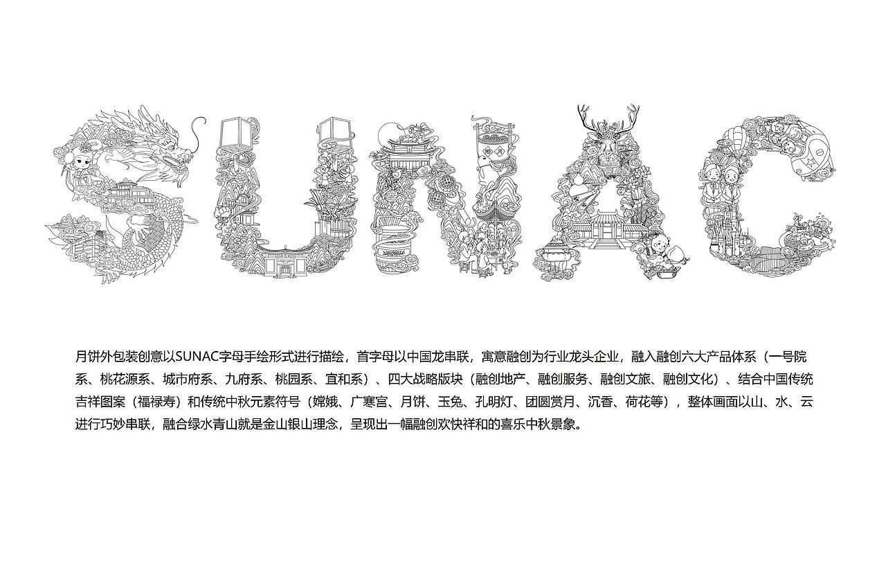 融香礼月月饼包装设计（图ZMTc1MDkyNDMy） - 包装 - 站酷设计师房景峰设计团队原创素材 - 站酷ZCOOL