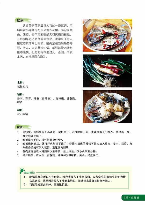 《菜男烧小菜》私房菜谱书发行，书装展示（图ZMTQzNjY2NTY=） - 书籍/画册 - 站酷设计师菜男原创素材 - 站酷ZCOOL