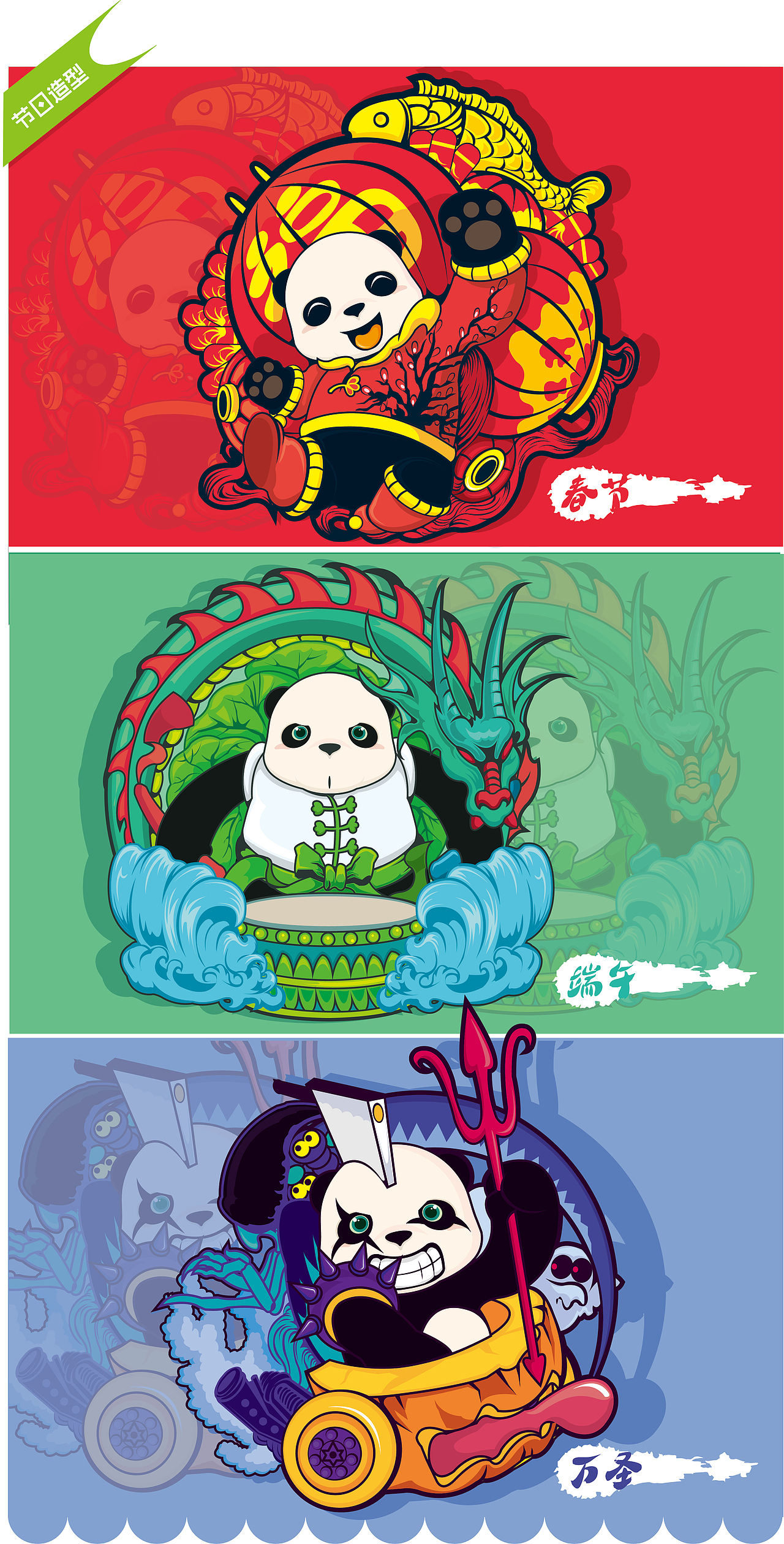 大熊貓yo（圖ZNjUzODEyMzI=） - IP形象 - 站酷設(shè)計師不走不走原創(chuàng)素材 - 站酷ZCOOL