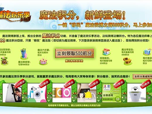 早年做的微薄模板（个人主页-ZMjU3MzYyNzY=） - 门户网站 - 站酷设计师愤怒的暴熊原创素材 - 站酷ZCOOL