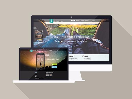 咨寻官方网站第二版-电脑端（个人主页-ZMjgxOTg4NzI=） - 企业官网 - 站酷设计师木木子姑娘原创素材 - 站酷ZCOOL