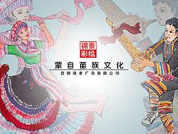 插画