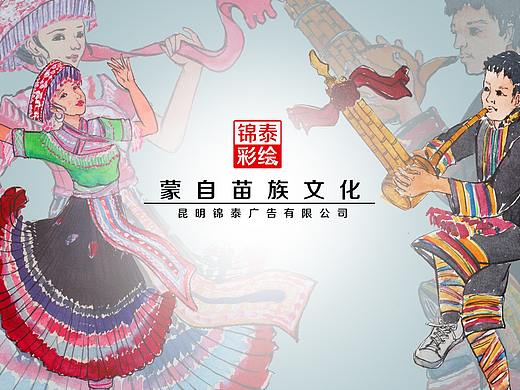 云南蒙自苗族文化\苗族服装\苗族节日\苗族彩绘画\苗族