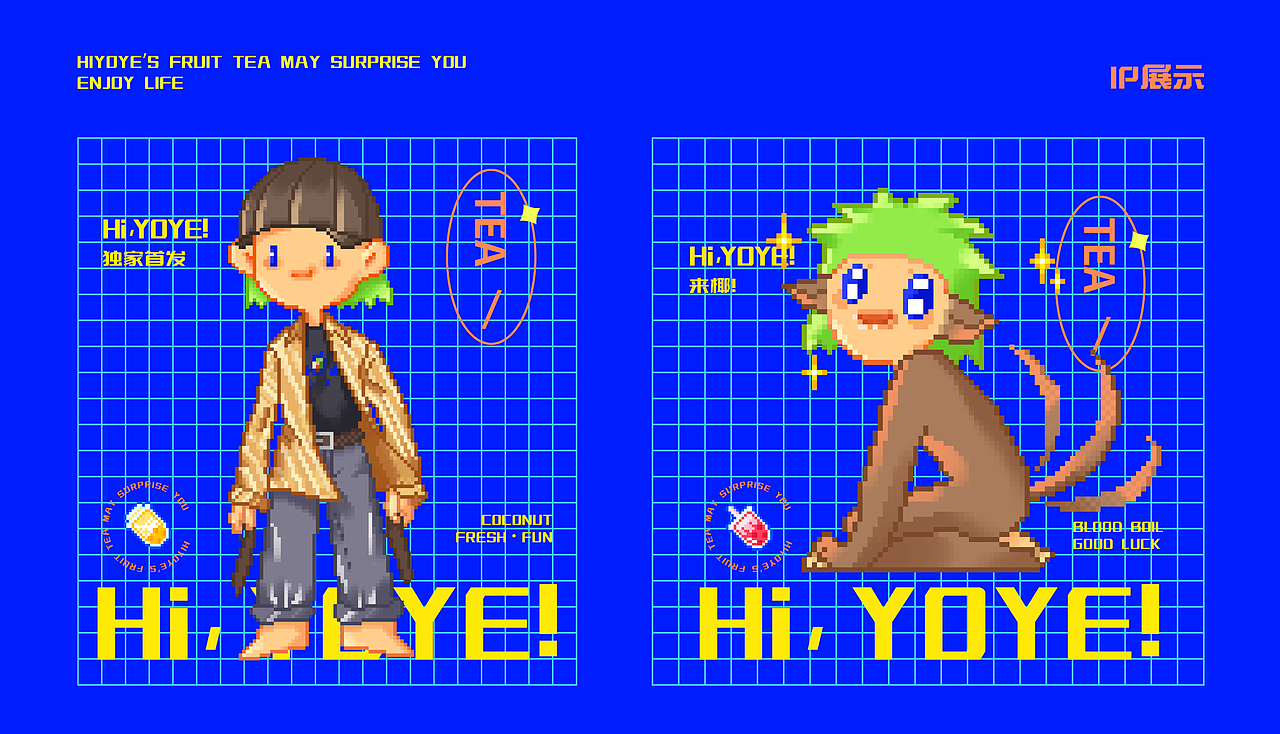 HI YO YE 海里有椰子 / 奶茶品牌设计-五藏者品牌(图ZMjc3Nzk2MTAw) - 品牌 - 站酷设计师五藏者品牌设计原创素材 - 站酷ZCOOL