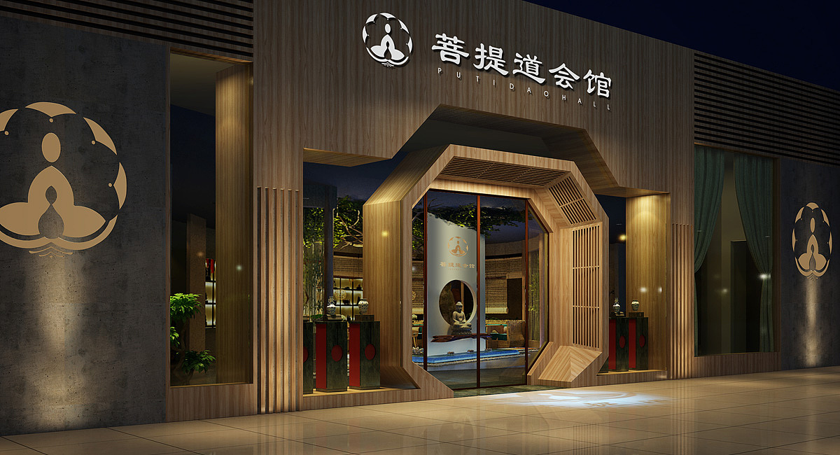 菩提道养生会馆餐饮全案设计