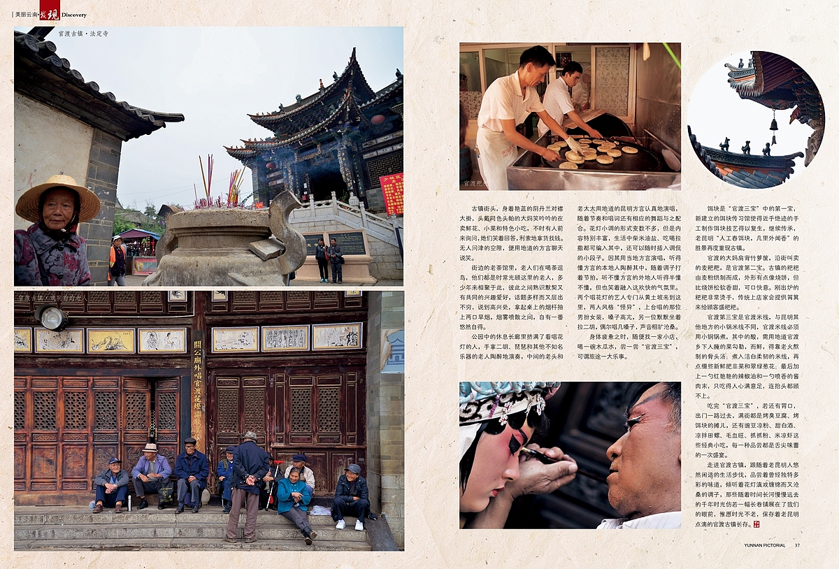 杂志 版式设计 期刊 平面 专题