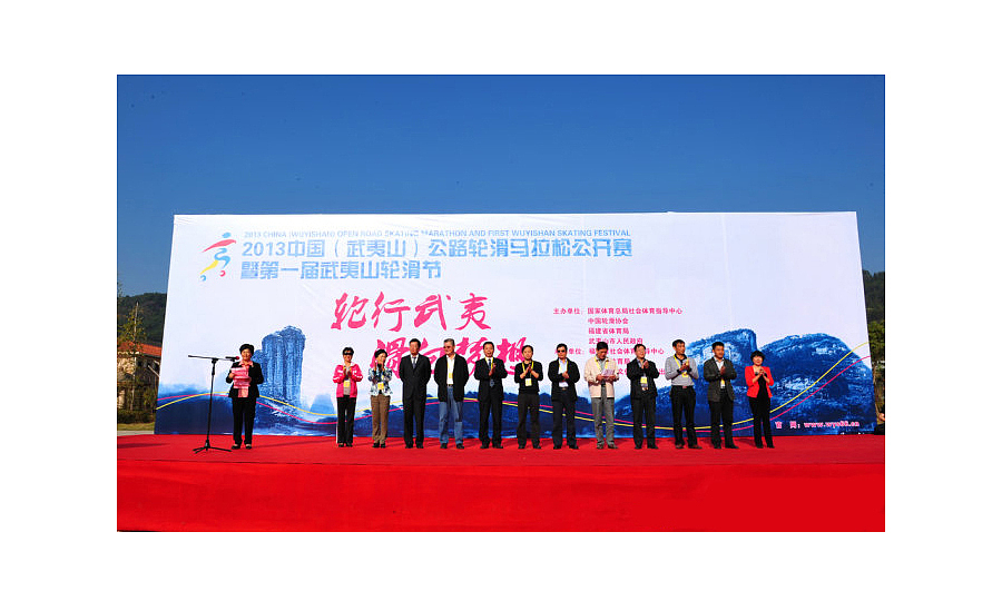 【2013中国公路轮滑马拉松公开赛】 标志