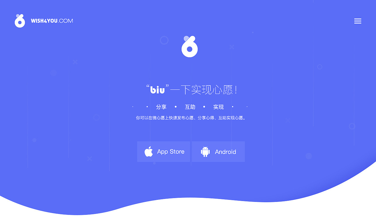 微心愿落地頁(yè)動(dòng)效設(shè)計(jì)（圖ZODU2ODYzNTI=） - 動(dòng)效設(shè)計(jì) - 站酷設(shè)計(jì)師六小魚原創(chuàng)素材 - 站酷ZCOOL