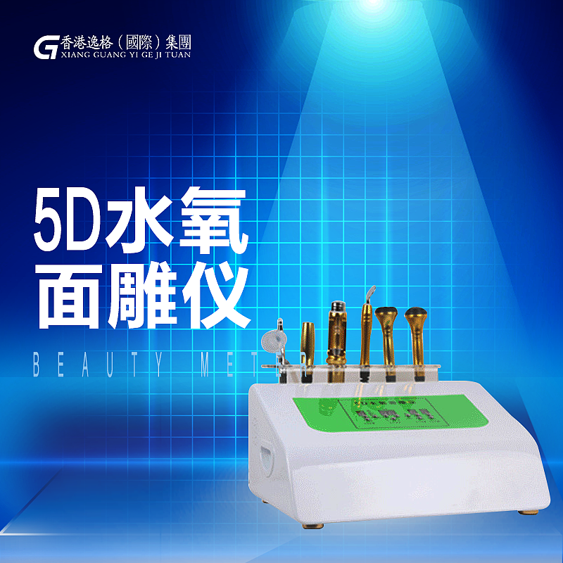 美容仪器产品