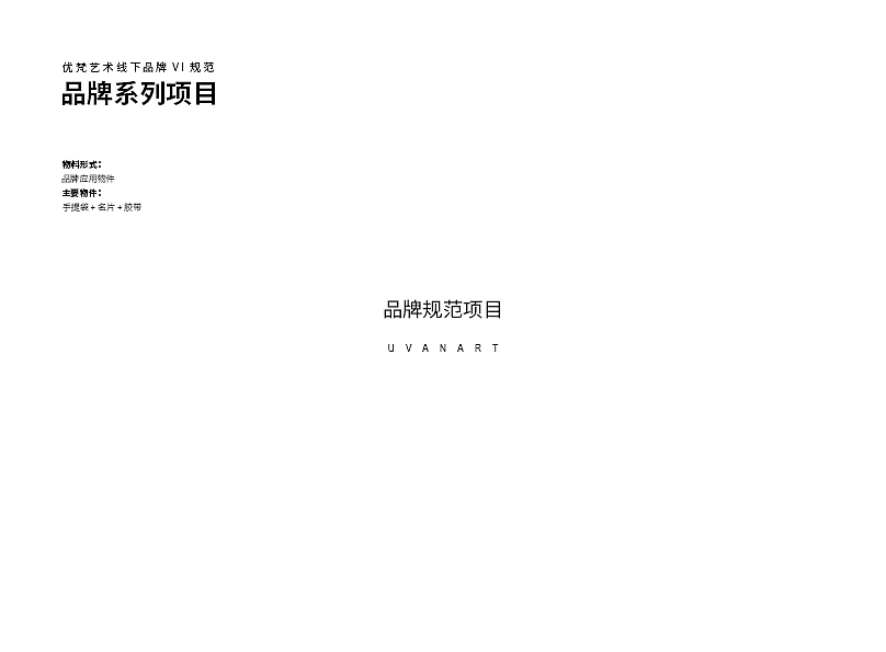 家具品牌线下VI视觉规范（图ZMTAyODQ1MTUy） - 品牌 - 站酷设计师Linawang001原创素材 - 站酷ZCOOL