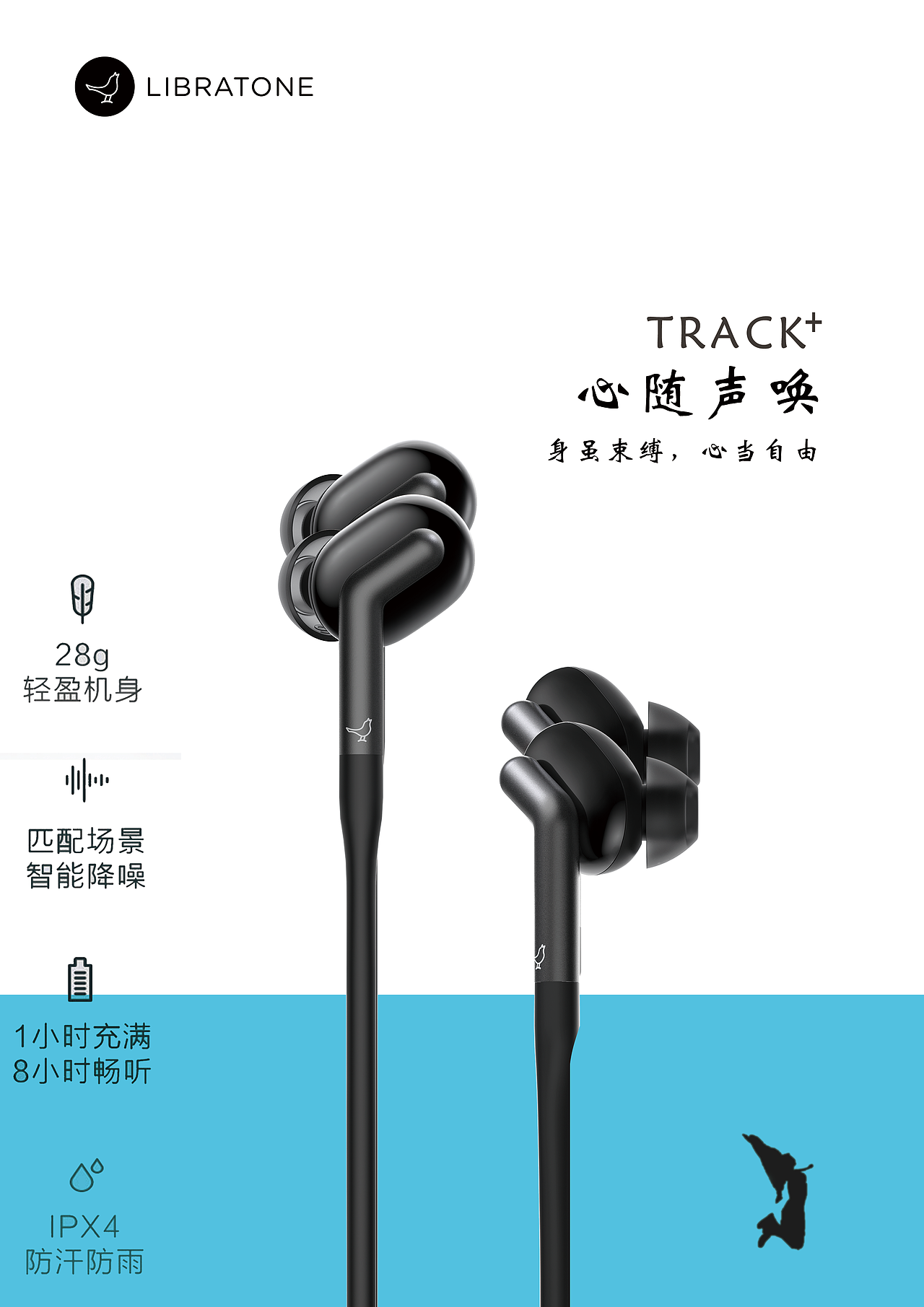 心随声唤，简洁清新，自由。