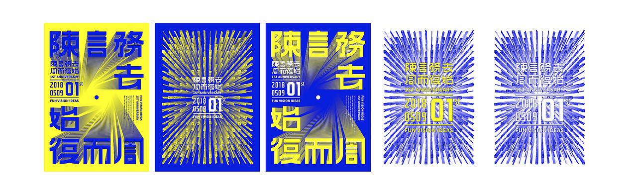 Studio 1st Anniversary | 字形&海報（图ZMTIyNjU1NzY4） - 海报 - 站酷设计师Fxckdown原创素材 - 站酷ZCOOL