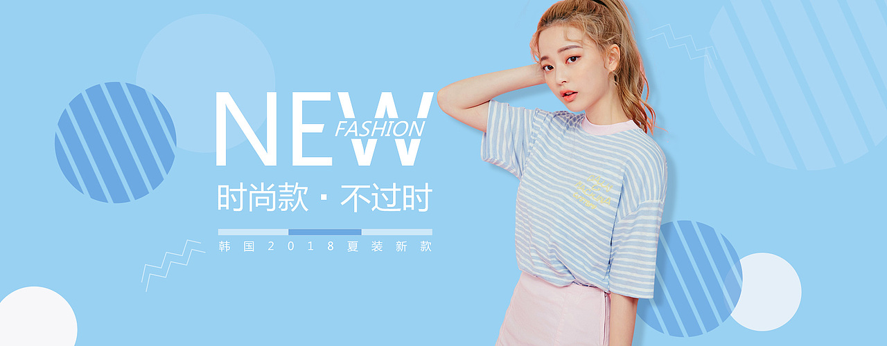 服装banner