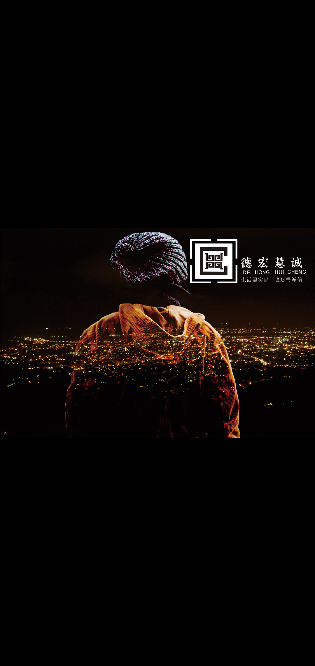 德宏慧诚logo完成（图ZMTQ3NjQ4MjM2） - Logo - 站酷设计师牙买加小老黑原创素材 - 站酷ZCOOL