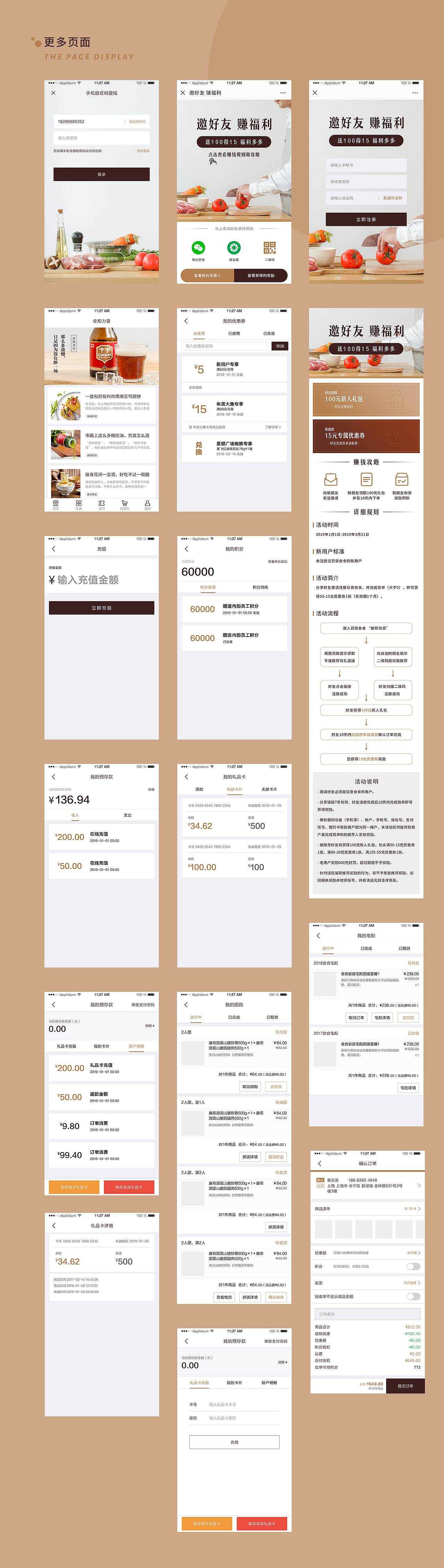 日尝食食APP 项目复盘（图ZMjI5Mzk1MDQ0） - APP界面 - 站酷设计师酒酒Charon原创素材 - 站酷ZCOOL