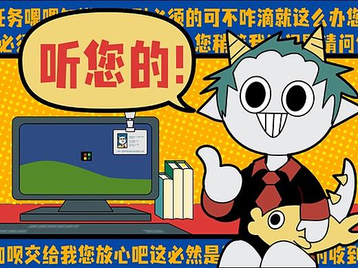 小龙爱小鱼2-社畜篇-微信表情包