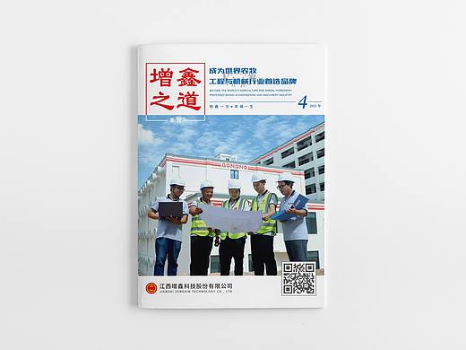 企业内刊设计排版 | 宣传册 | 设计案例