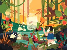 尋找天然好食肌-自然秘境