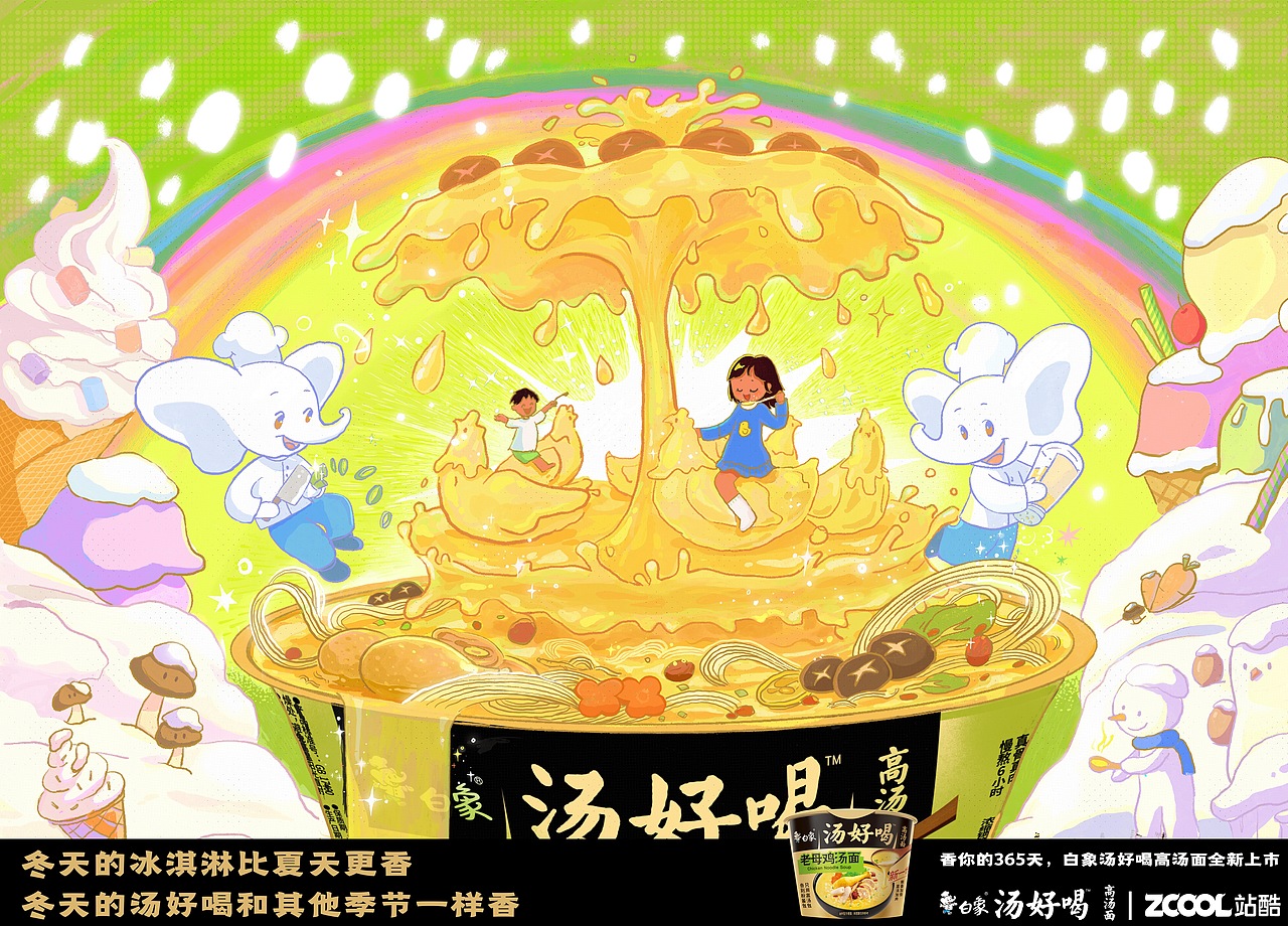 喝不够 还要喝!（图ZMzI2MjU3MjYw） - 海报 - 站酷设计师阿浼six原创素材 - 站酷ZCOOL
