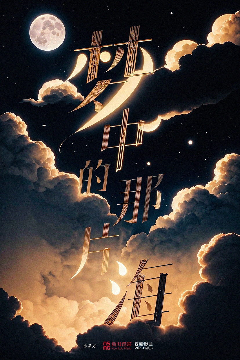 stable diffusion｜符号字体（第二弹）（图ZMzQ3NDIwODE2） - AI作品 - 站酷设计师汤哥哥哥哥哥原创素材 - 站酷ZCOOL