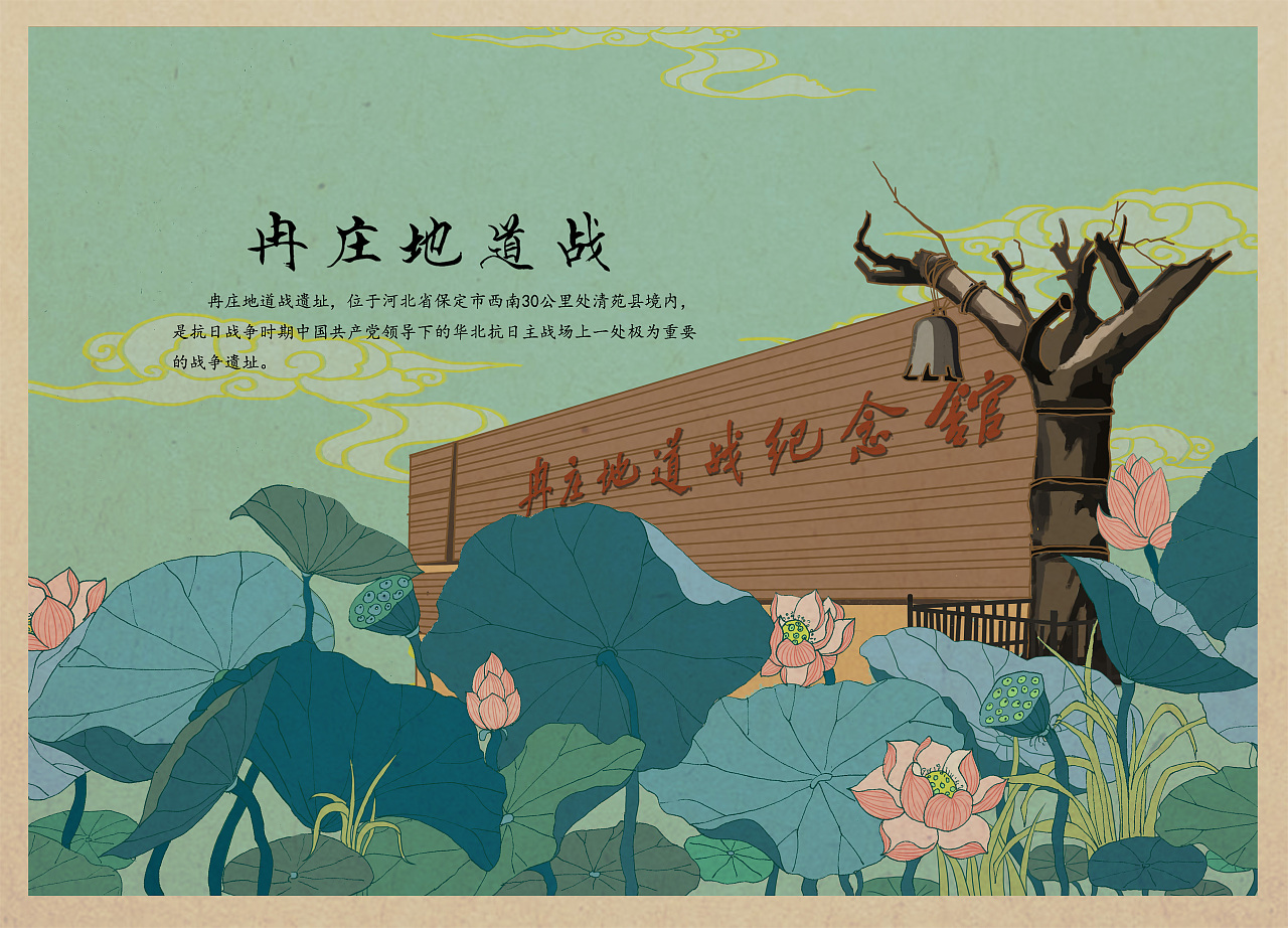 保定印象加强版