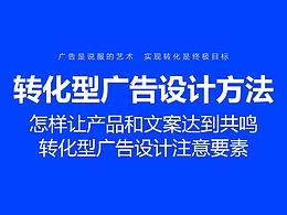 方法论