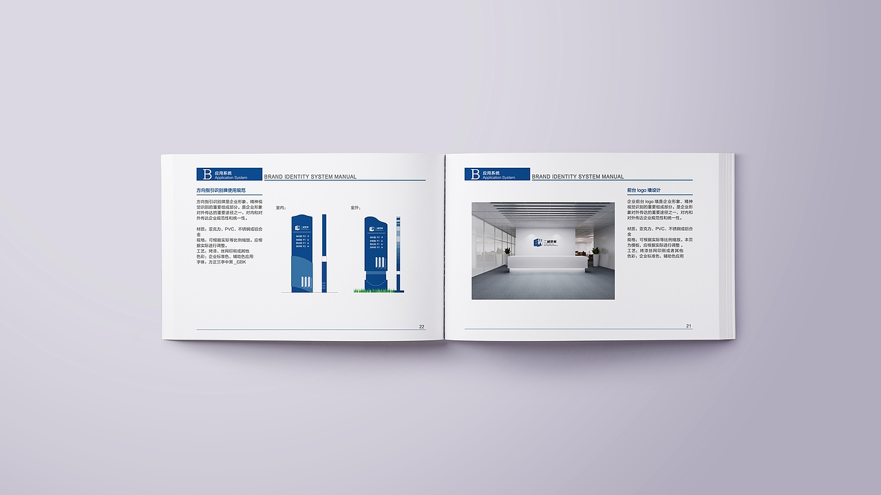 二威VIS手册设计（图ZMTY1MDAzMDYw） - 书籍/画册 - 站酷设计师杨三岁KIKI原创素材 - 站酷ZCOOL