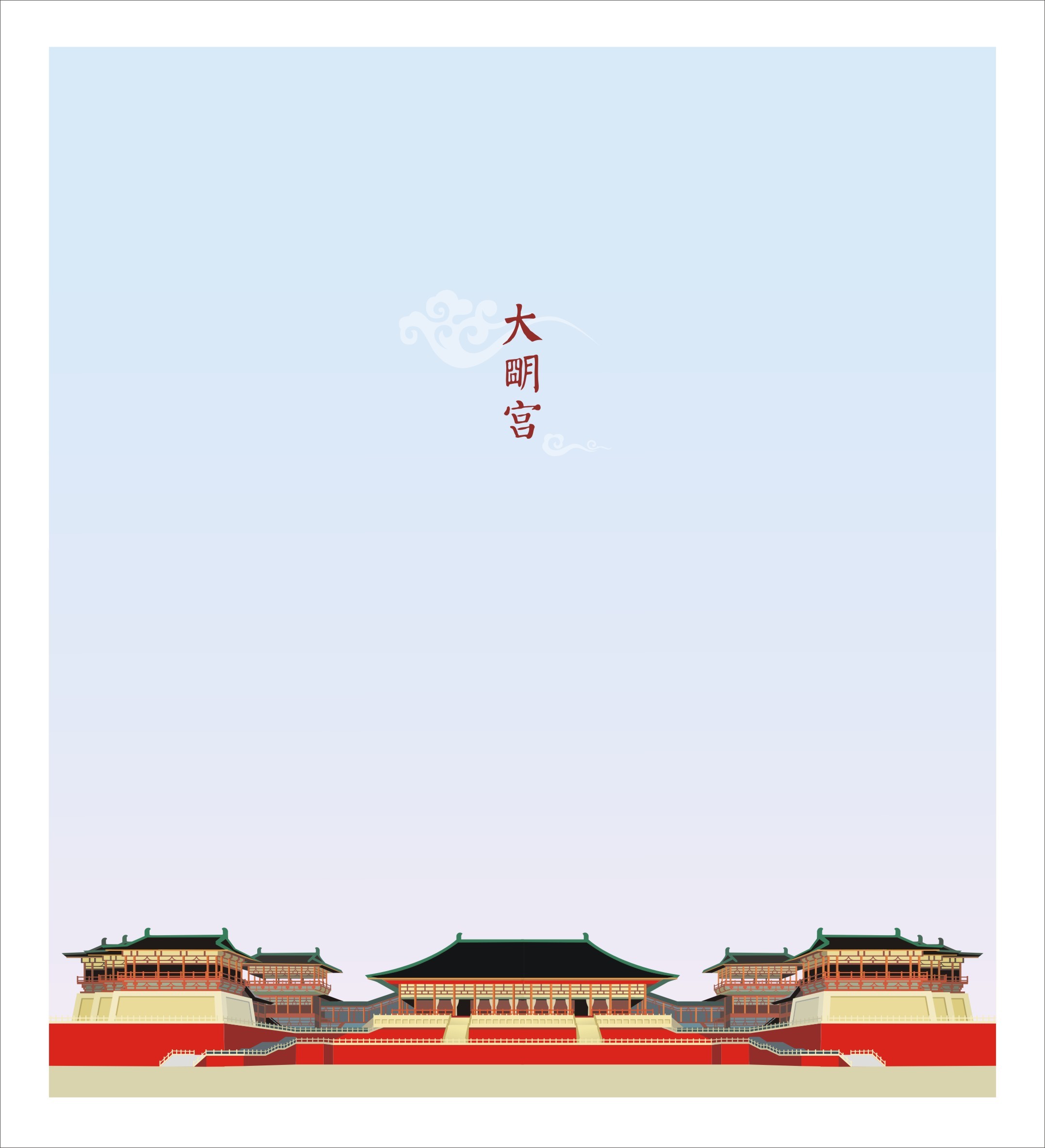 矢量插画 大明宫--无设计 栖鹏