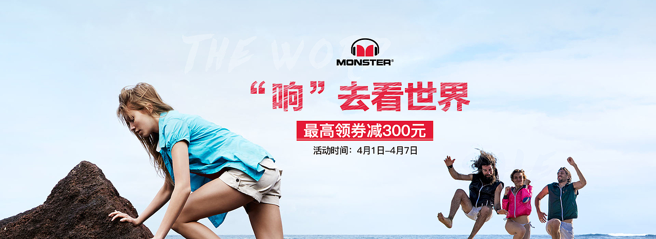 天猫淘宝-影音视听页面活动促销banner（图ZOTgyNjI2MzY=） - 电商 - 站酷设计师画画的画画的贝贝原创素材 - 站酷ZCOOL
