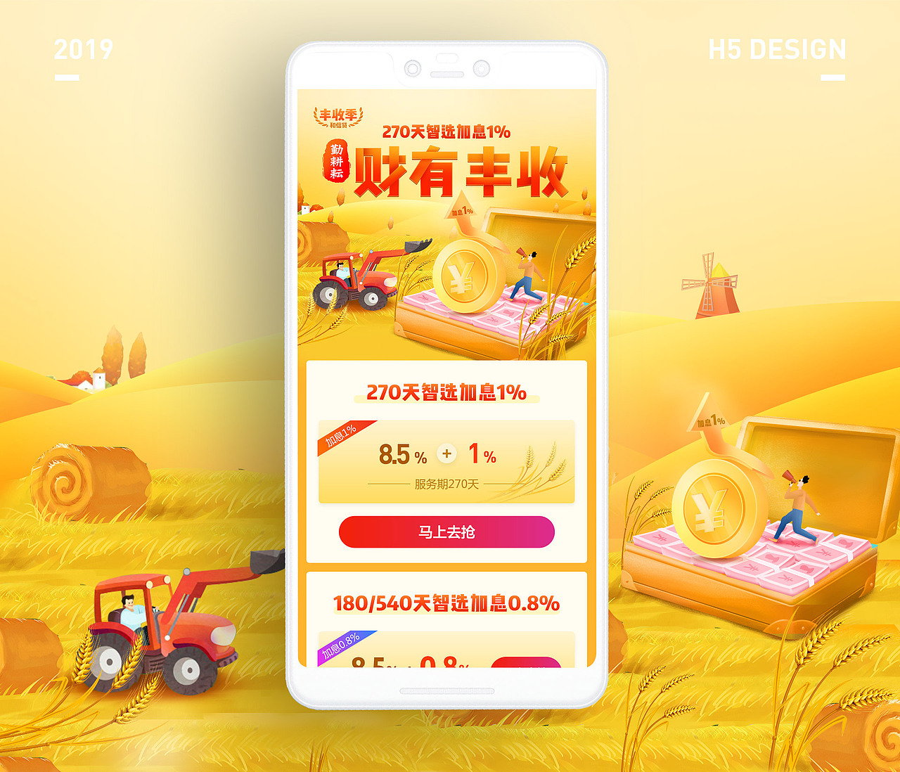 2019上半年部分作品集（图ZMTczNzAyMjE2） - 运营设计 - 站酷设计师许雯447639501原创素材 - 站酷ZCOOL