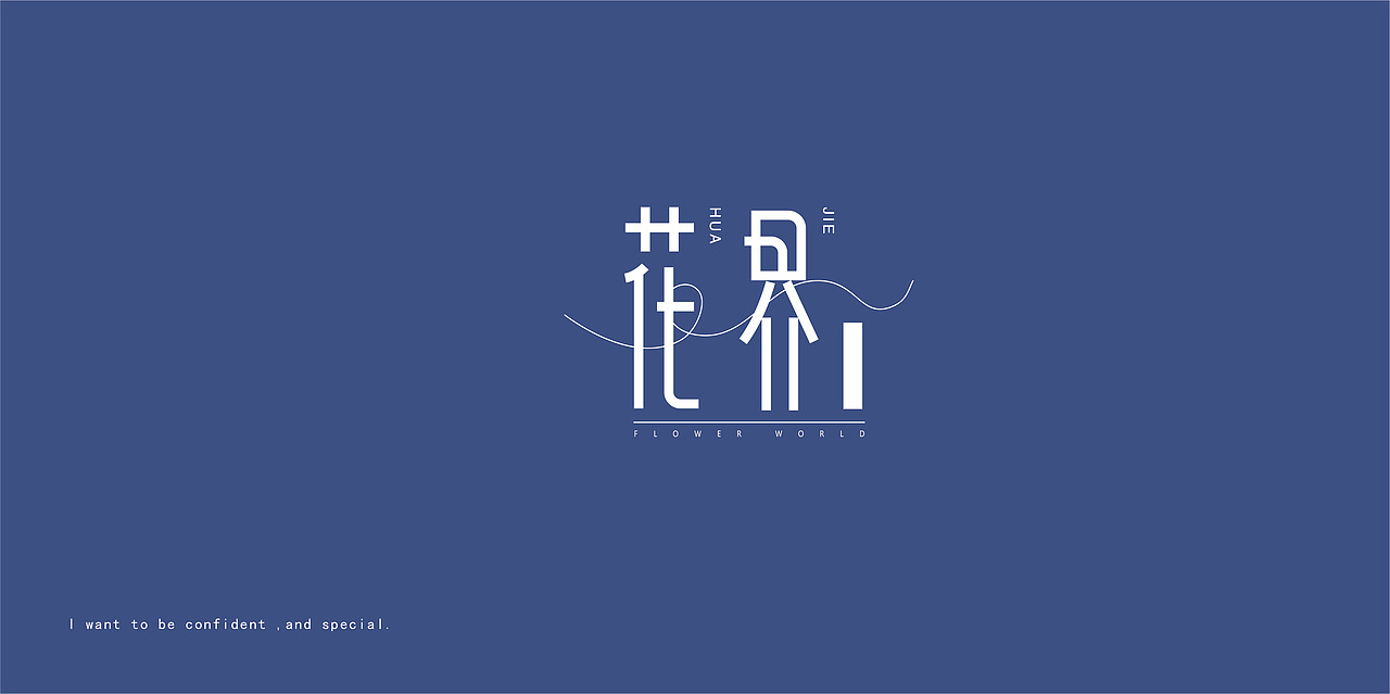 字（图ZMTk0NjMxODgw） - 字体/字形 - 站酷设计师全网第一嫩男原创素材 - 站酷ZCOOL