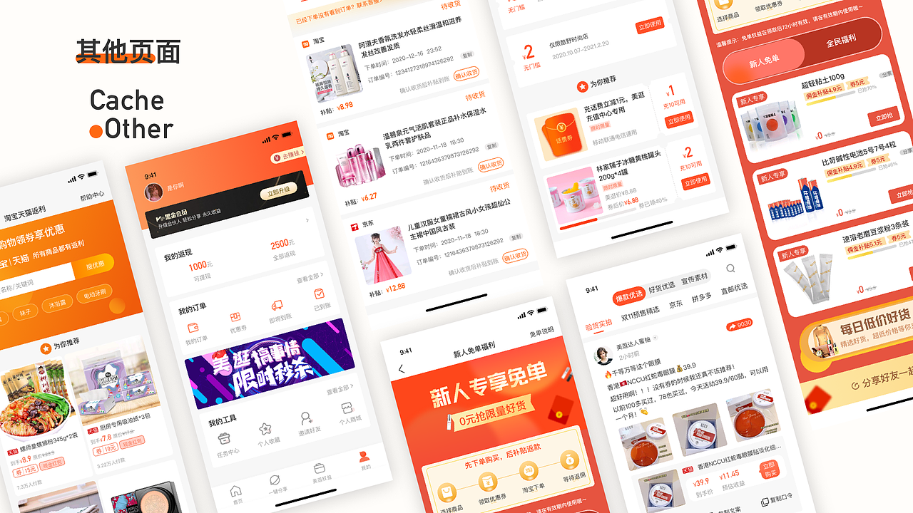 UI作品集（图ZMjQwMDAzMDg4） - APP界面 - 站酷设计师MsNanA原创素材 - 站酷ZCOOL