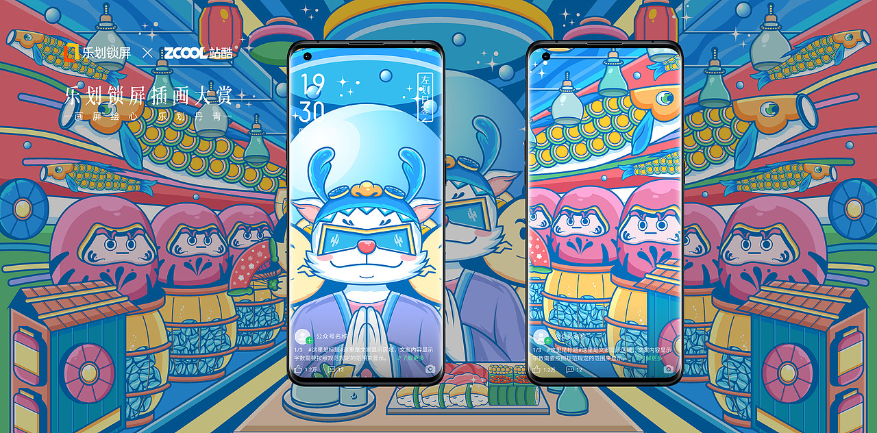 夏日居酒屋（图ZMjY2NDkxOTc2） - 海报 - 站酷设计师sukikik原创素材 - 站酷ZCOOL